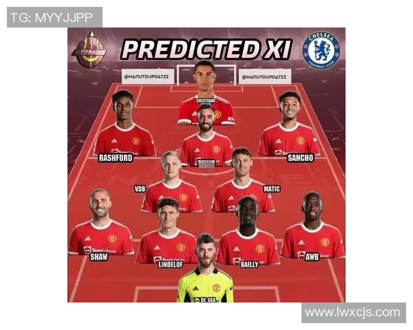 切尔西与曼联首发阵容分析及比赛前瞻精彩解读
